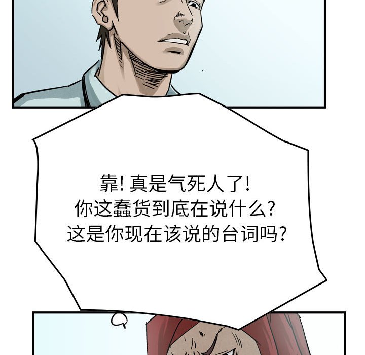 第52話 - 第50张