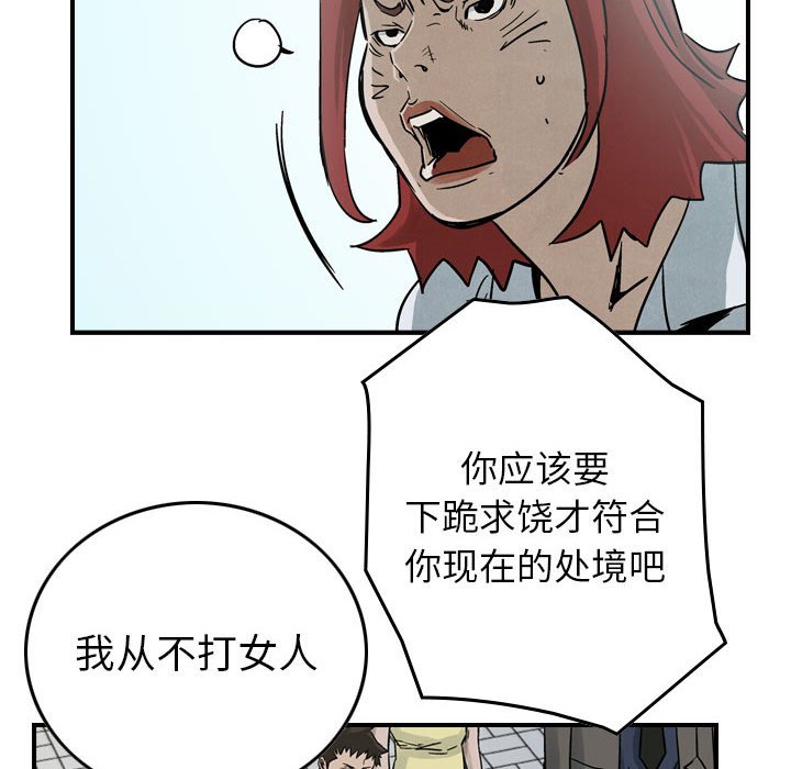 第52話 - 第51张