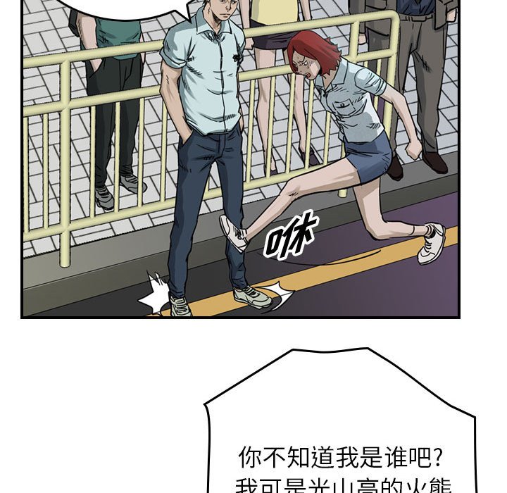第52話 - 第52张