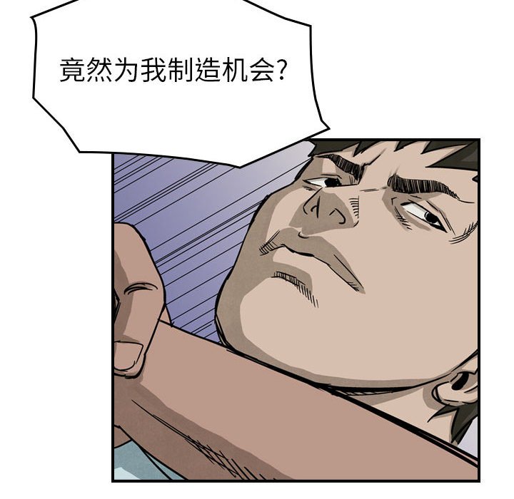 第52話 - 第57张