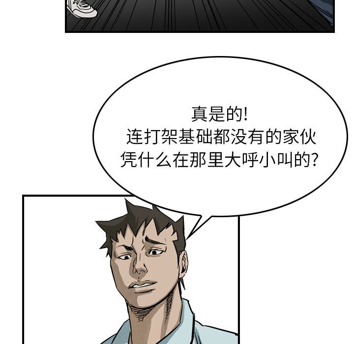第52話 - 第62张