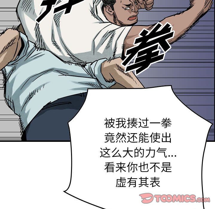 第52話 - 第65张
