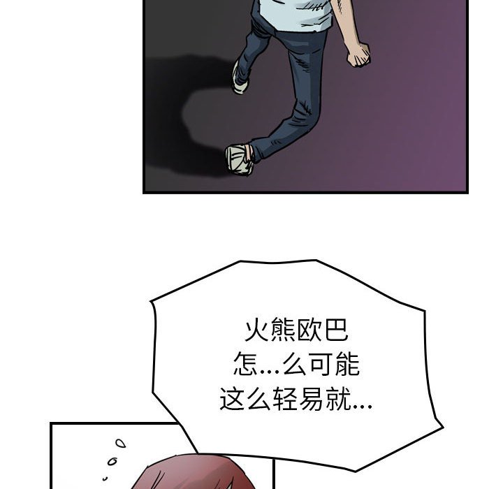 第52話 - 第74张