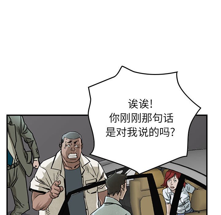 第52話 - 第8张