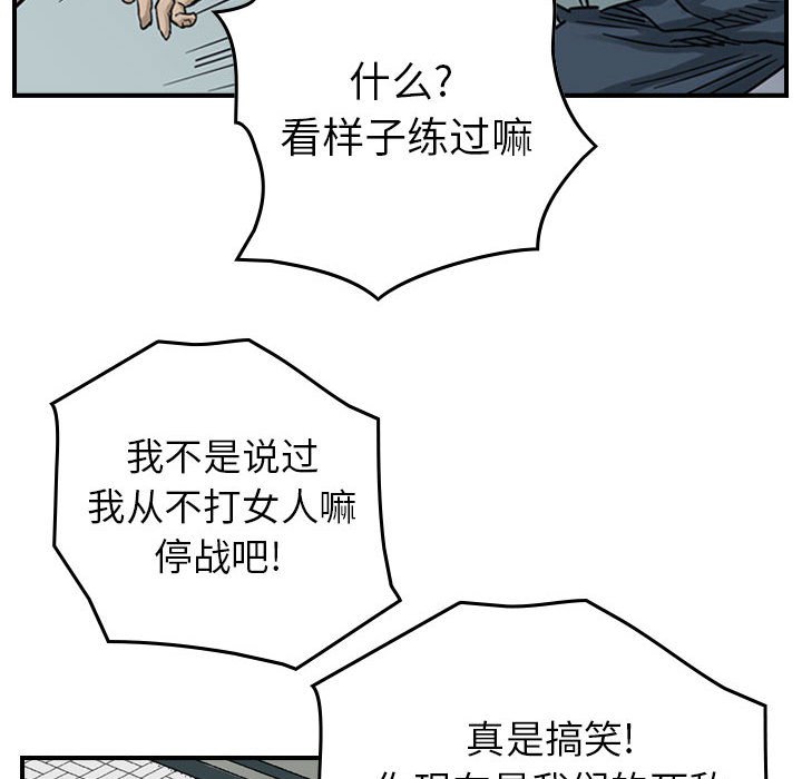 第52話 - 第81张