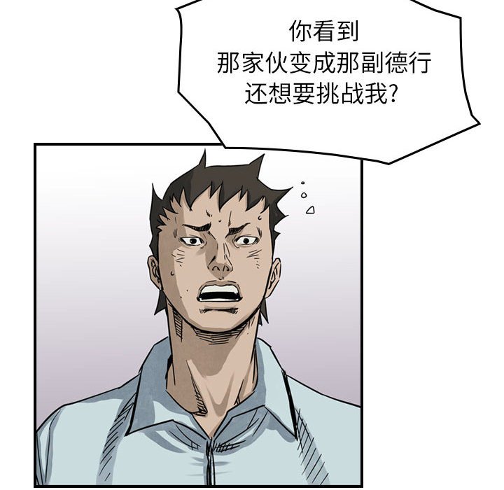 第52話 - 第83张