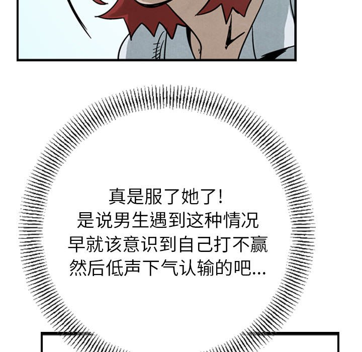 第52話 - 第85张