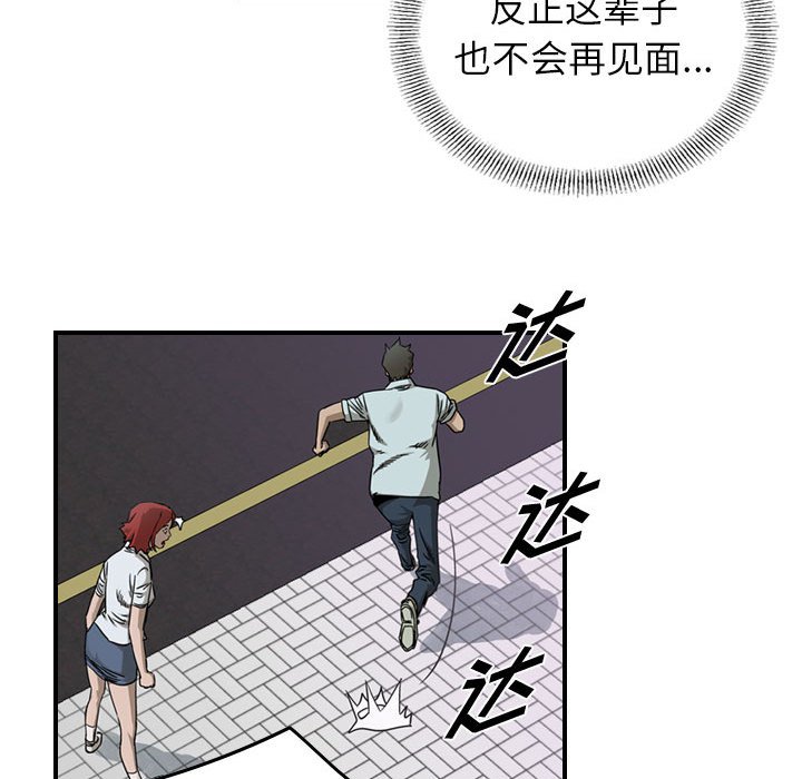 第53話 - 第10张