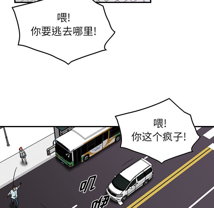 第53話 - 第11张