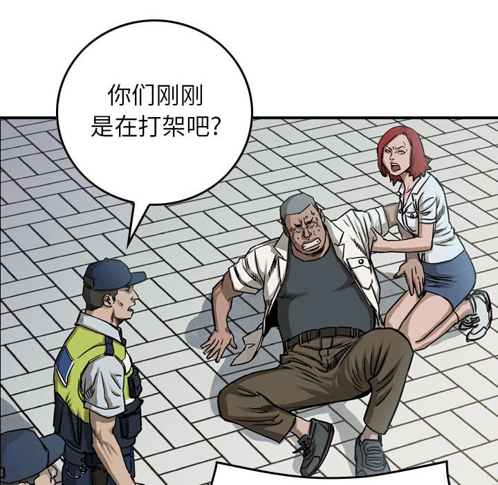 第53話 - 第14张
