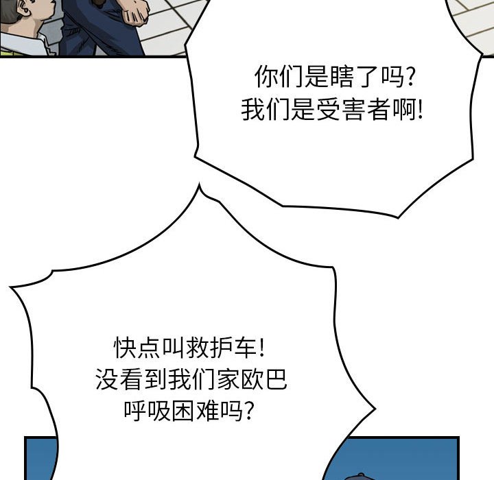 第53話 - 第15张