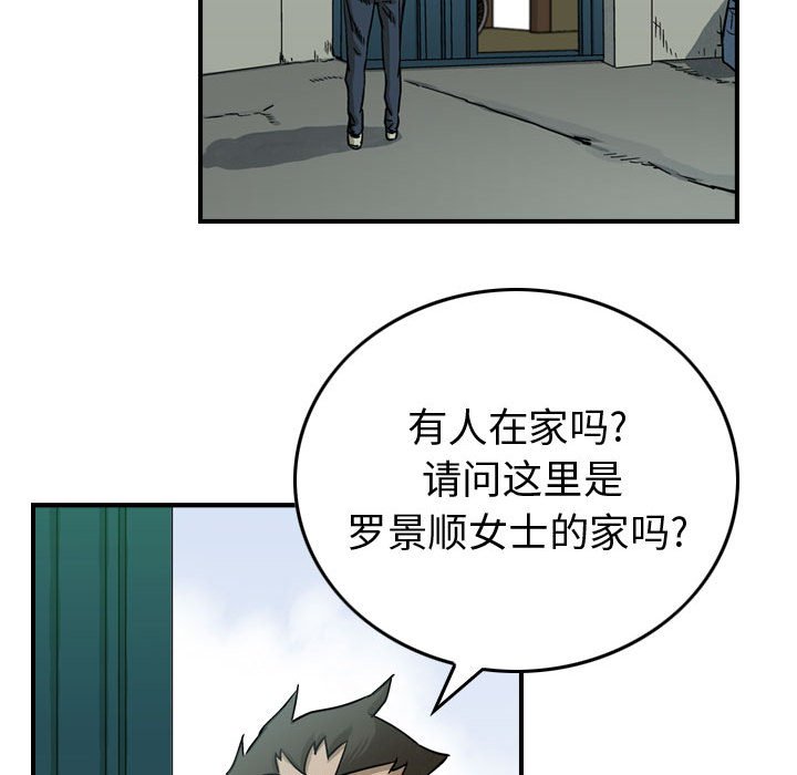 第53話 - 第19张