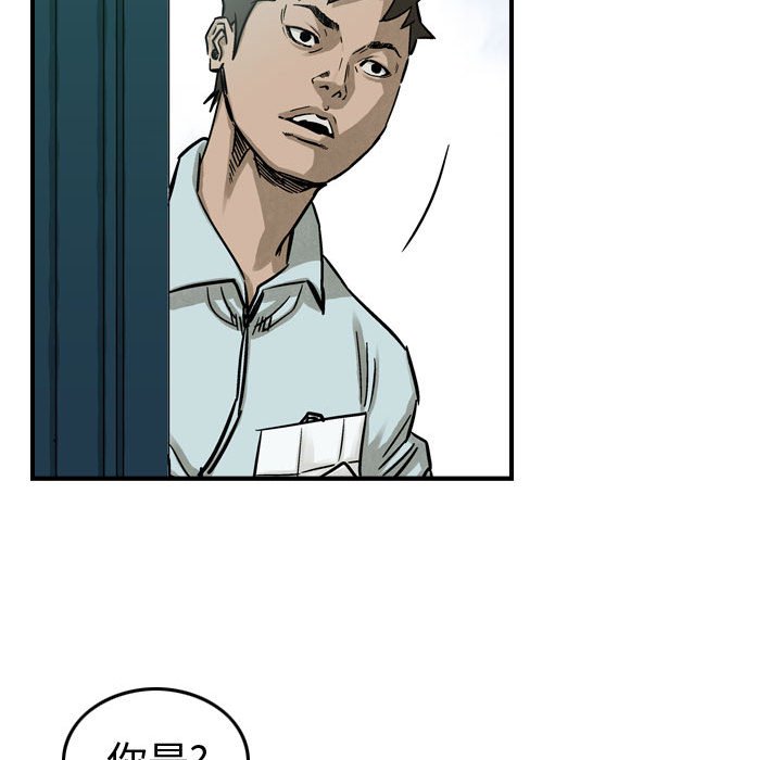 第53話 - 第20张