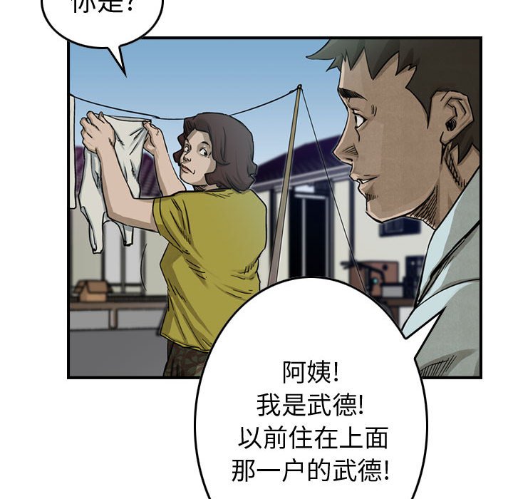 第53話 - 第21张