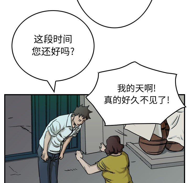 第53話 - 第22张