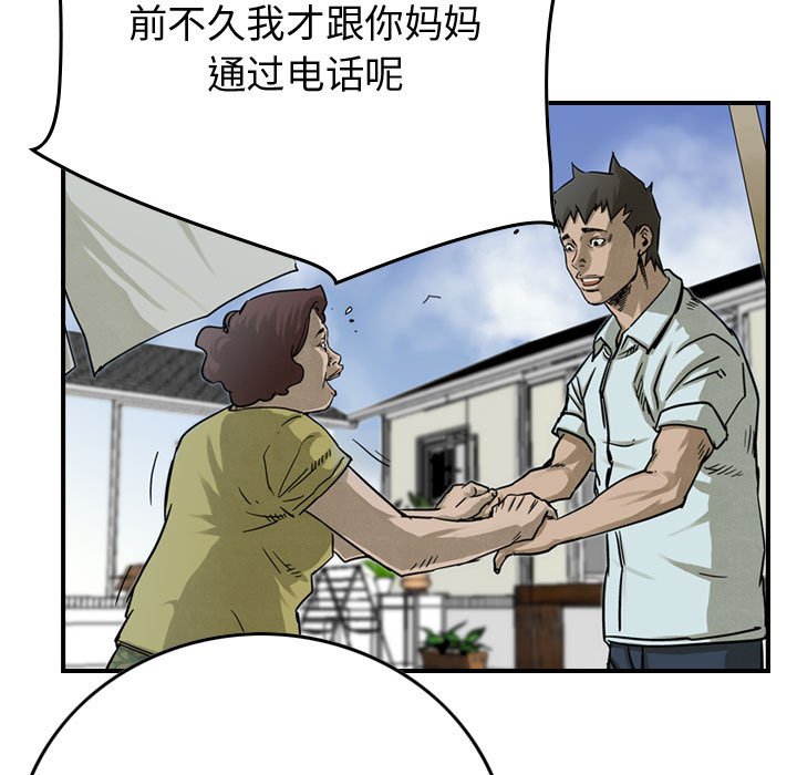 第53話 - 第24张