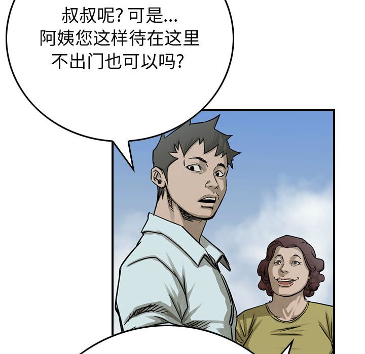 第53話 - 第25张