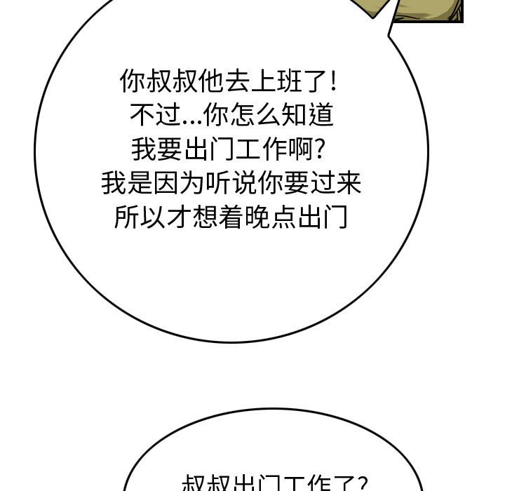 第53話 - 第26张