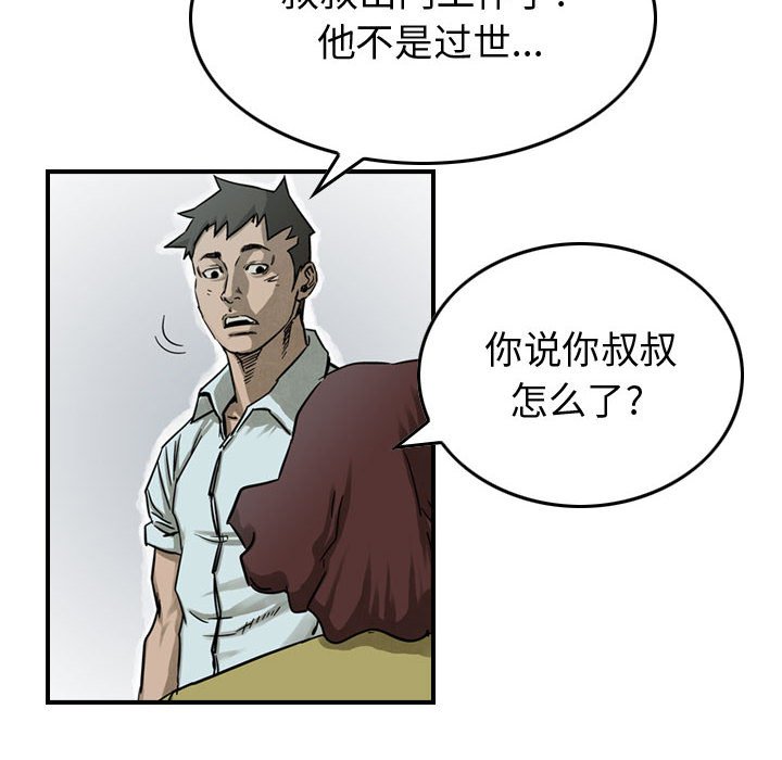 第53話 - 第27张