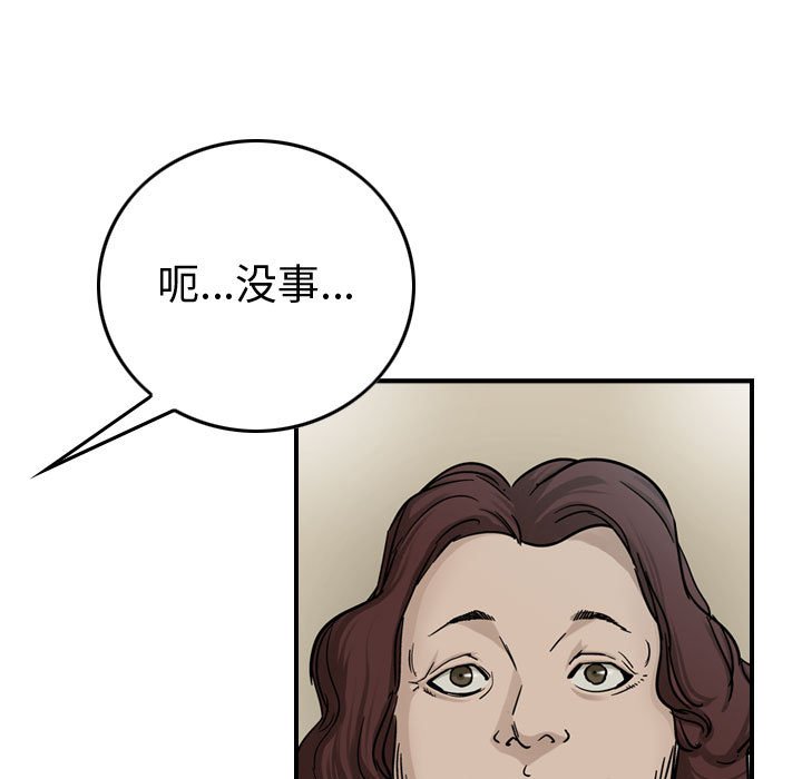 第53話 - 第28张