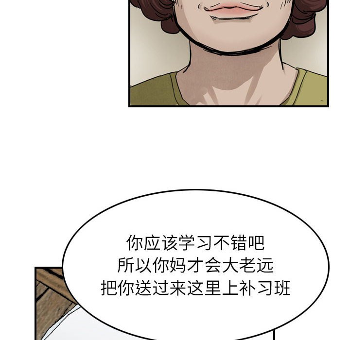 第53話 - 第29张