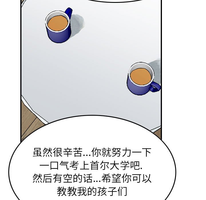 第53話 - 第30张