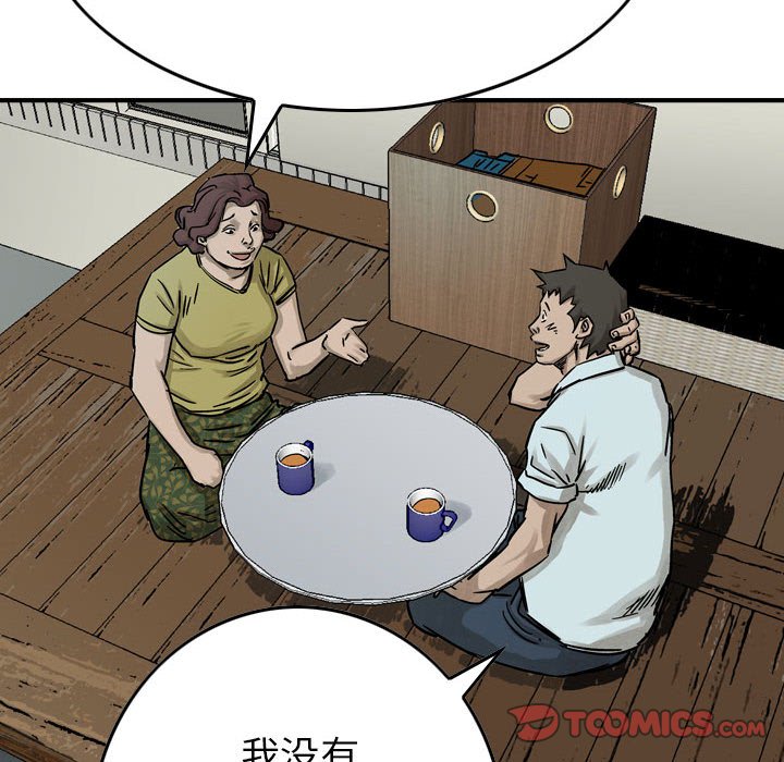 第53話 - 第31张