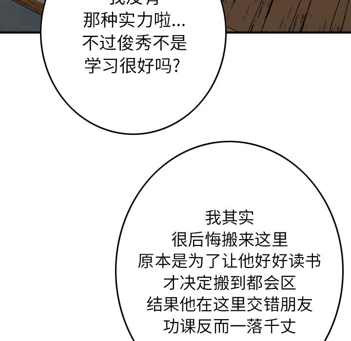 第53話 - 第32张