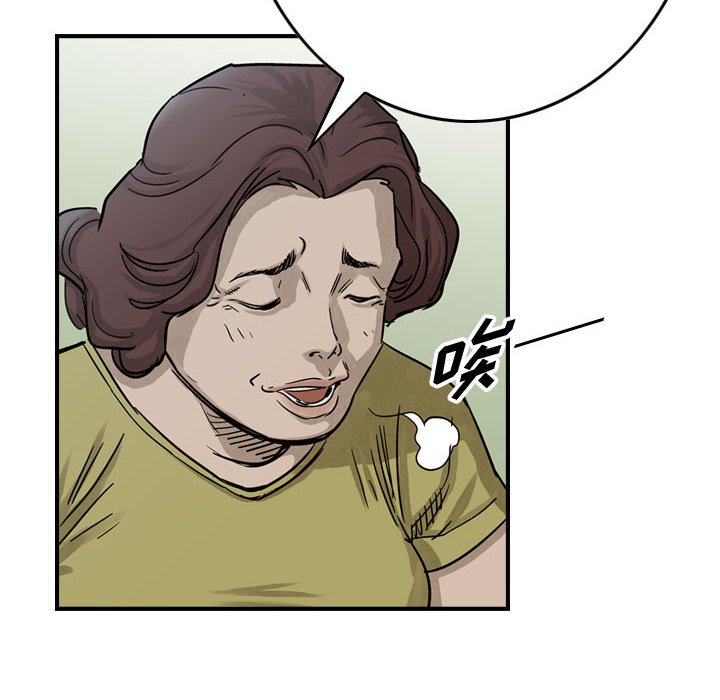 第53話 - 第33张