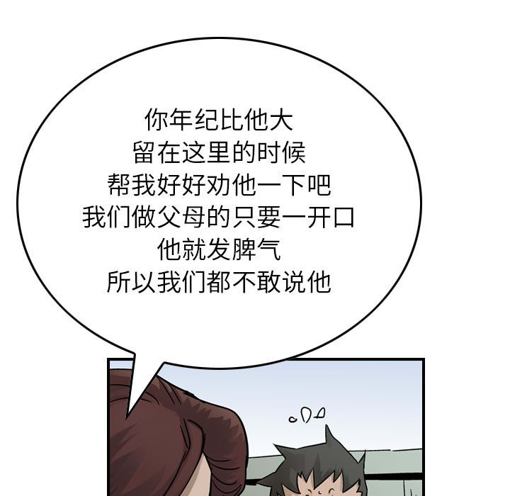 第53話 - 第34张