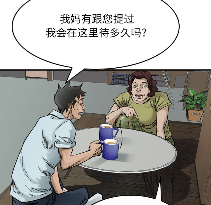 第53話 - 第36张