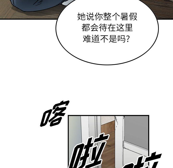 第53話 - 第37张