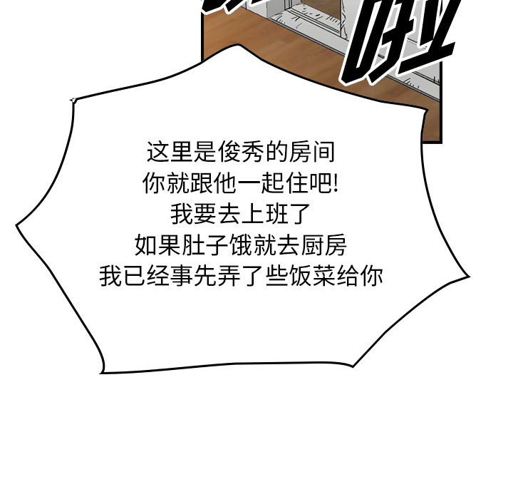 第53話 - 第38张