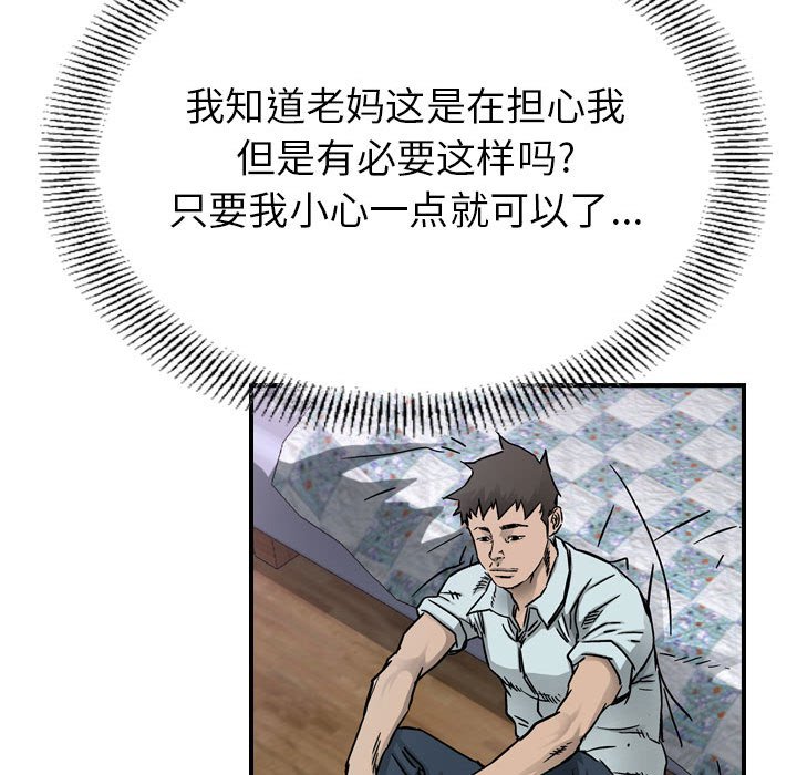 第53話 - 第40张