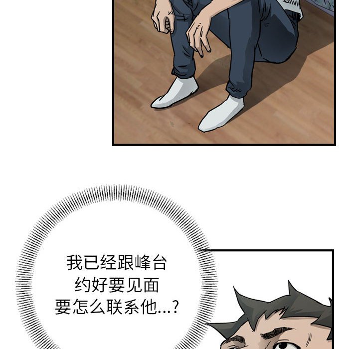 第53話 - 第41张