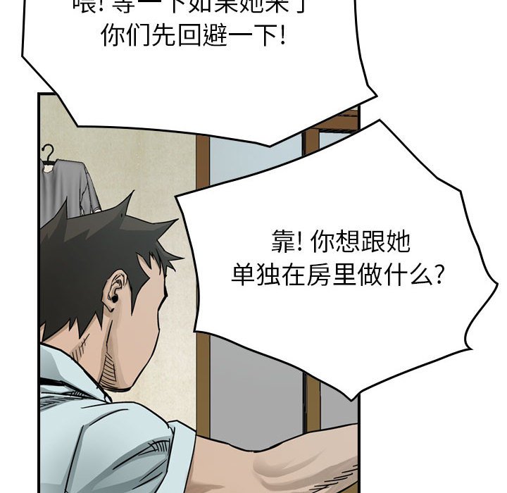 第53話 - 第43张
