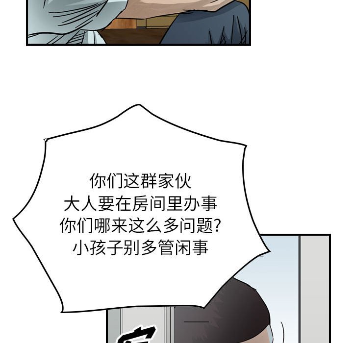 第53話 - 第44张