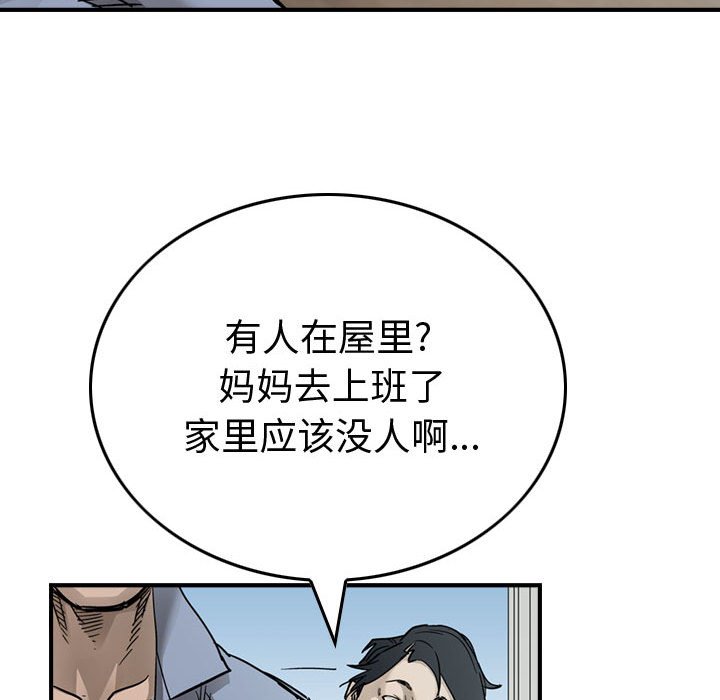 第53話 - 第47张