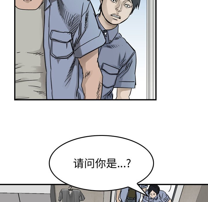 第53話 - 第48张