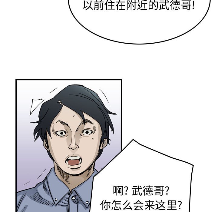第53話 - 第50张