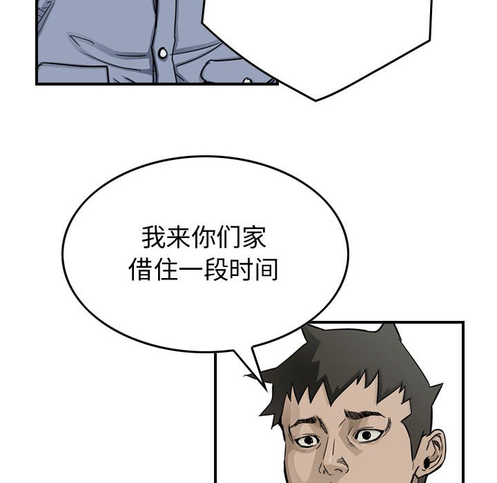 第53話 - 第51张