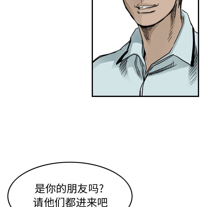 第53話 - 第52张