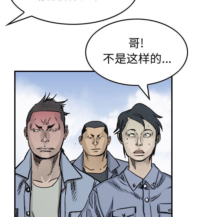 第53話 - 第53张