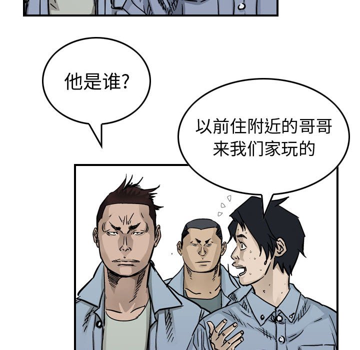 第53話 - 第54张