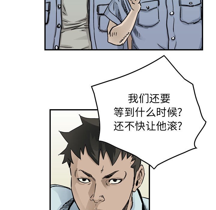 第53話 - 第55张