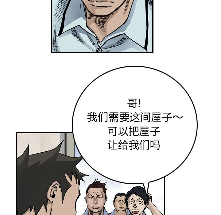 第53話 - 第56张