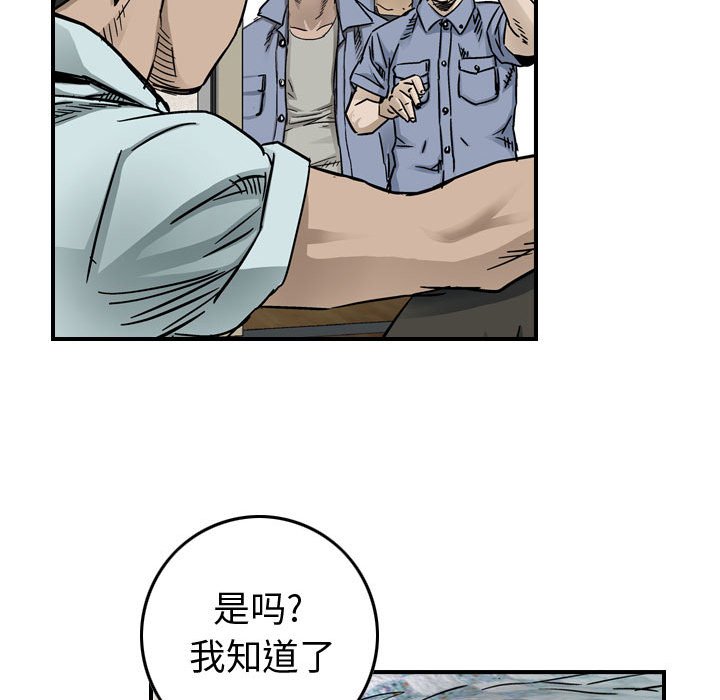 第53話 - 第57张