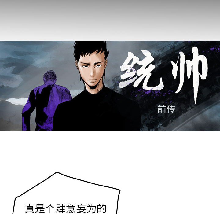 第53話 - 第6张