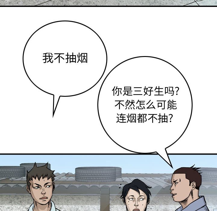 第53話 - 第60张