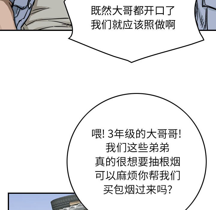 第53話 - 第64张